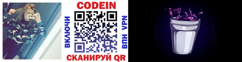 Codein напиток Lean (лин)  ссылка на мегу рабочий сайт  Оленегорск 